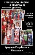 Poster Russian Folklore